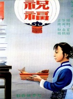 满淫电车1～3动漫