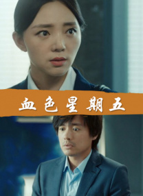 危险的自卫