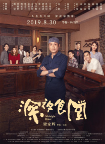 国产大片线上免费看